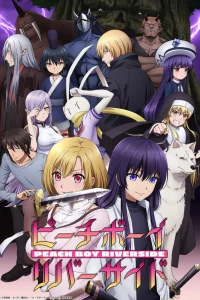 Персиковый мальчик, пришедший с другого побережья